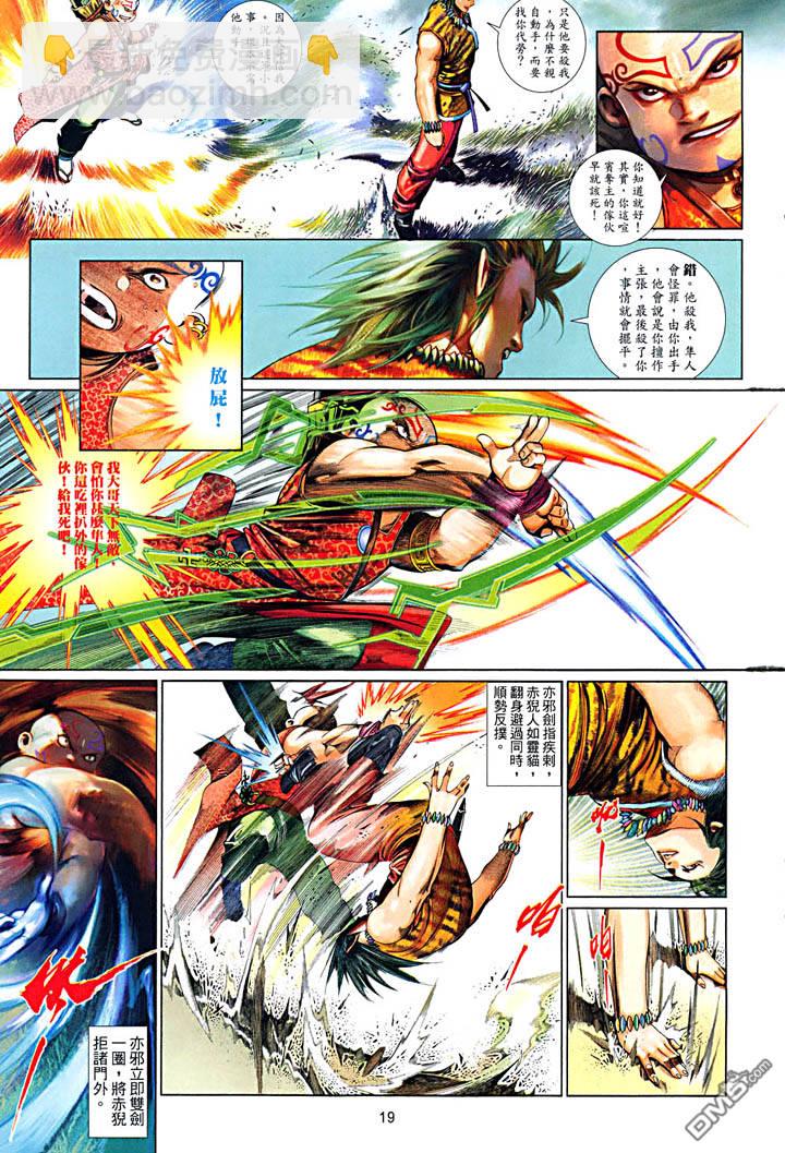第481卷-第474话