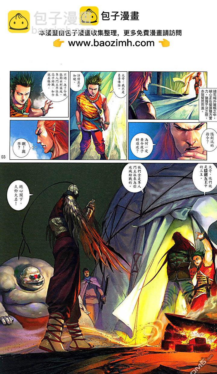 第481卷-第474话
