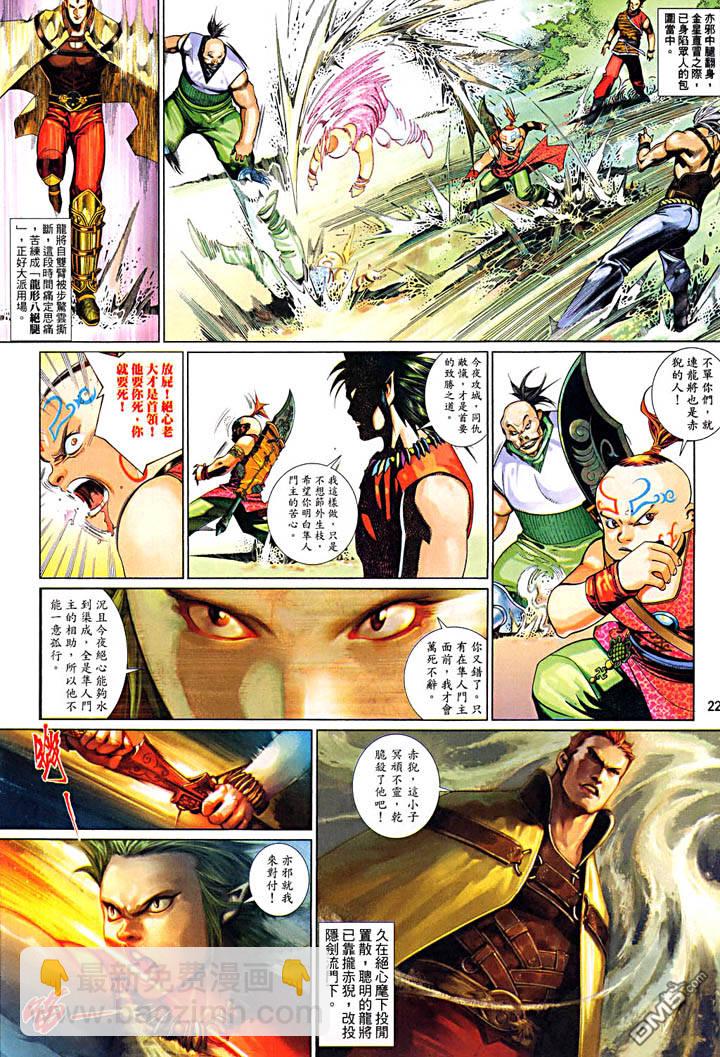第481卷-第474话