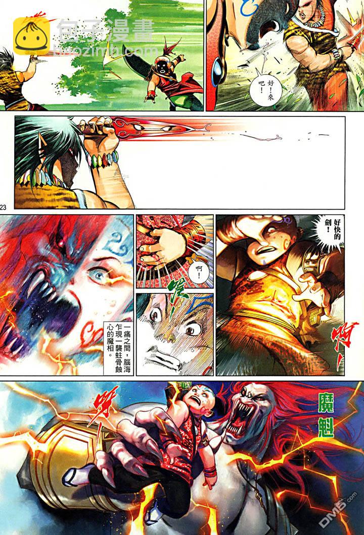 第481卷-第474话