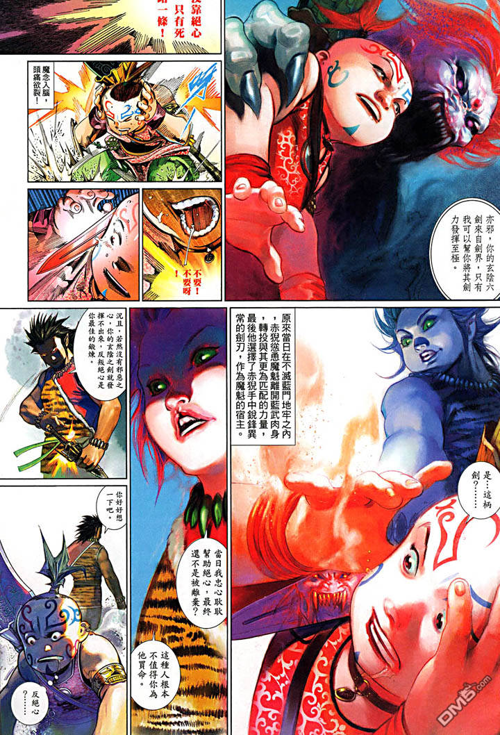第481卷-第474话