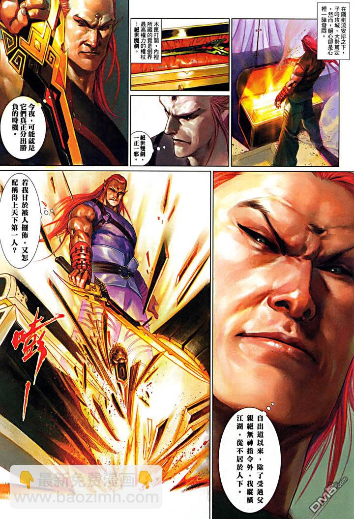 第481卷-第474话