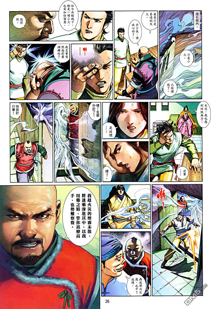 第481卷-第474话