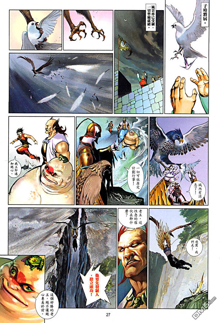 第481卷-第474话