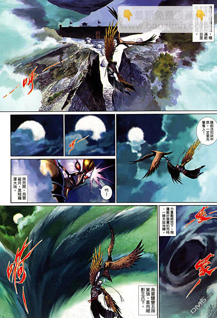 第481卷-第474话