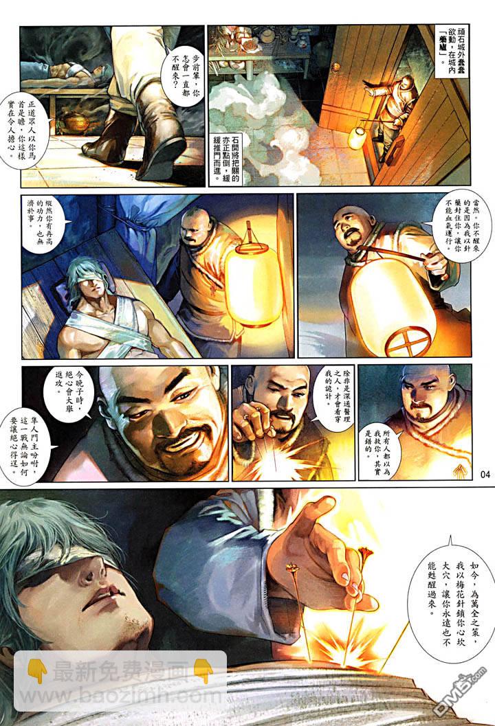 第481卷-第474话
