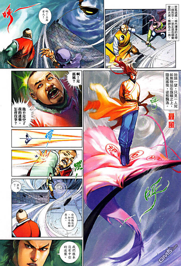 第481卷-第474话