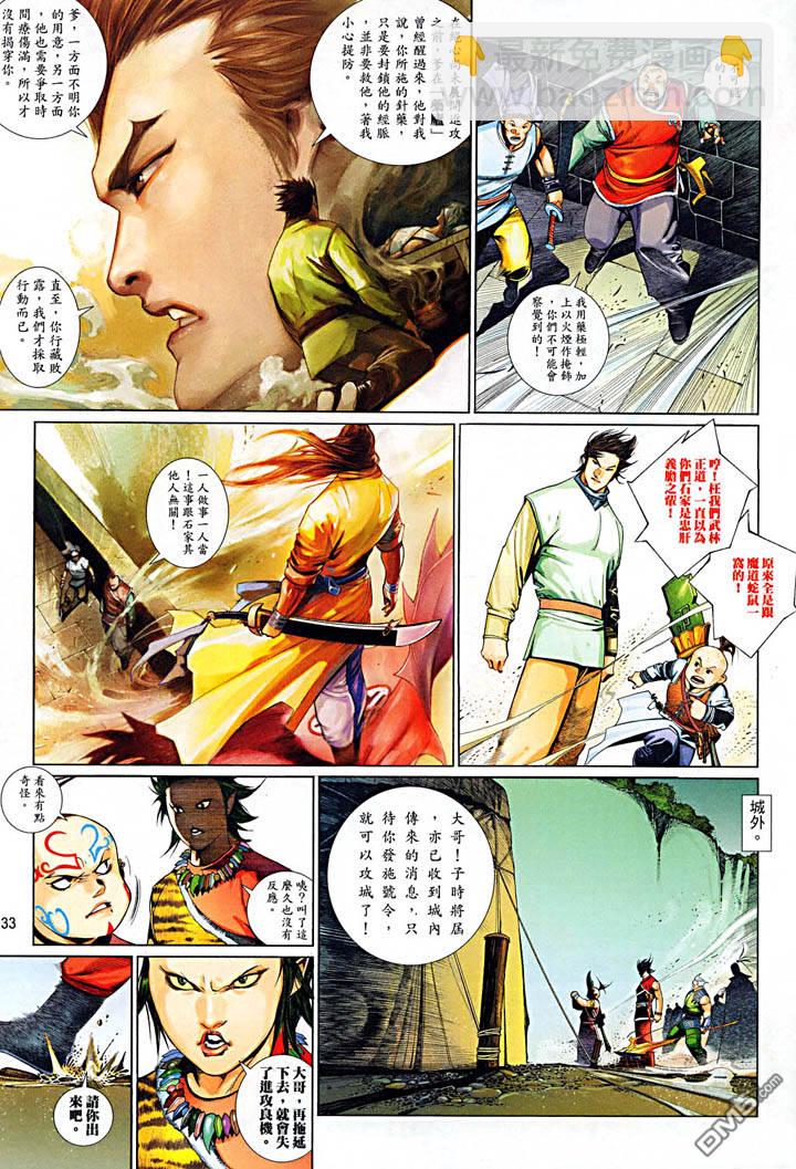 第481卷-第474话