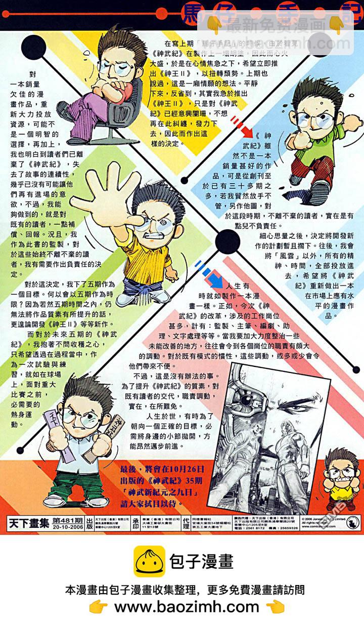 第481卷-第474话