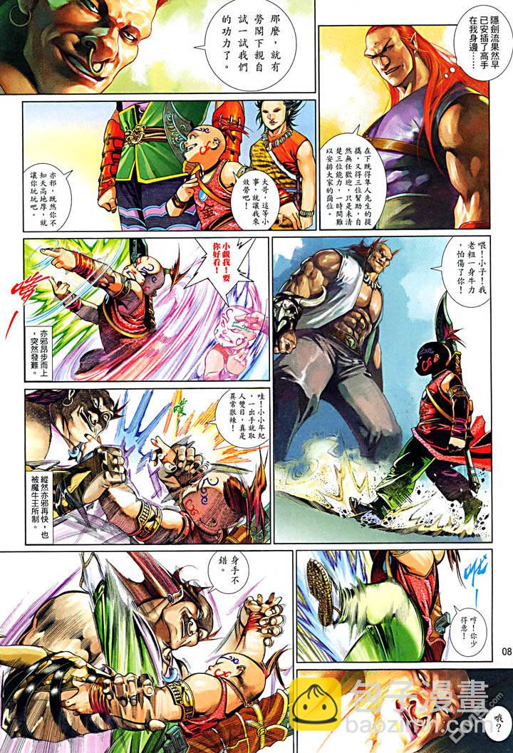 第481卷-第474话
