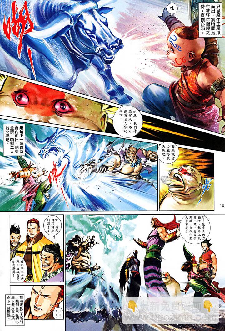 第481卷-第474话