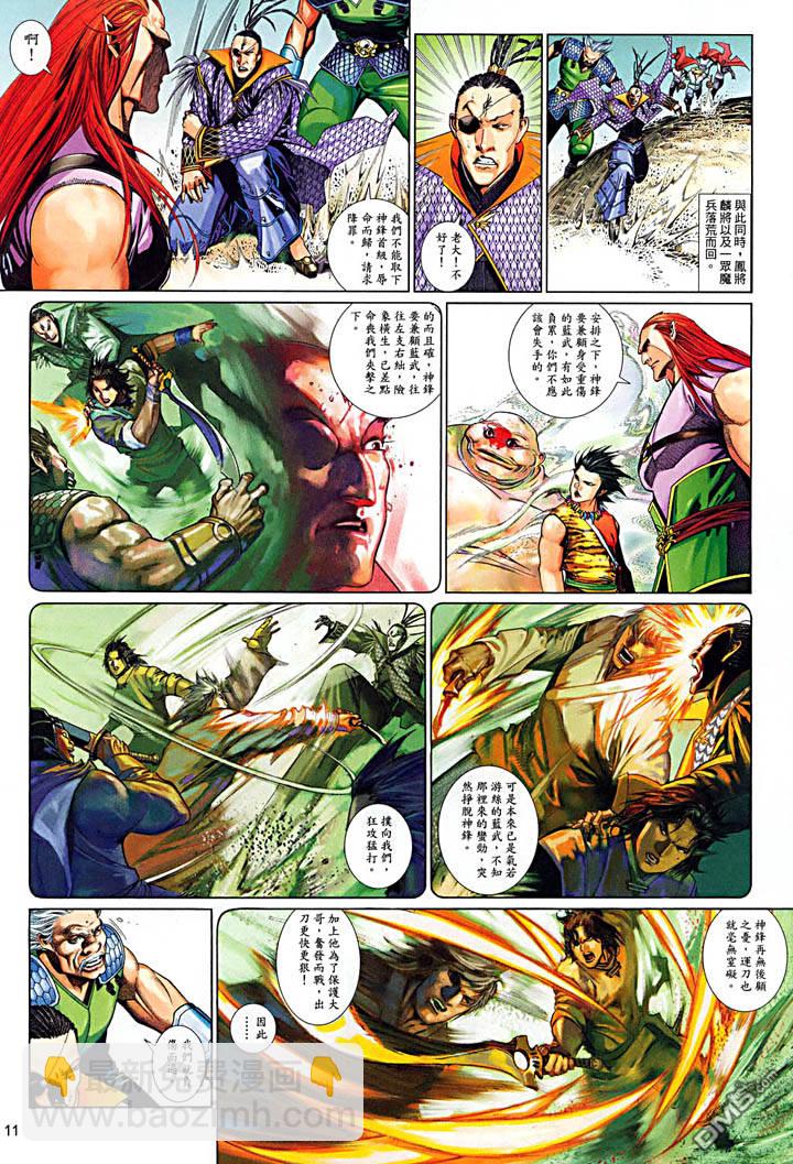 第481卷-第474话