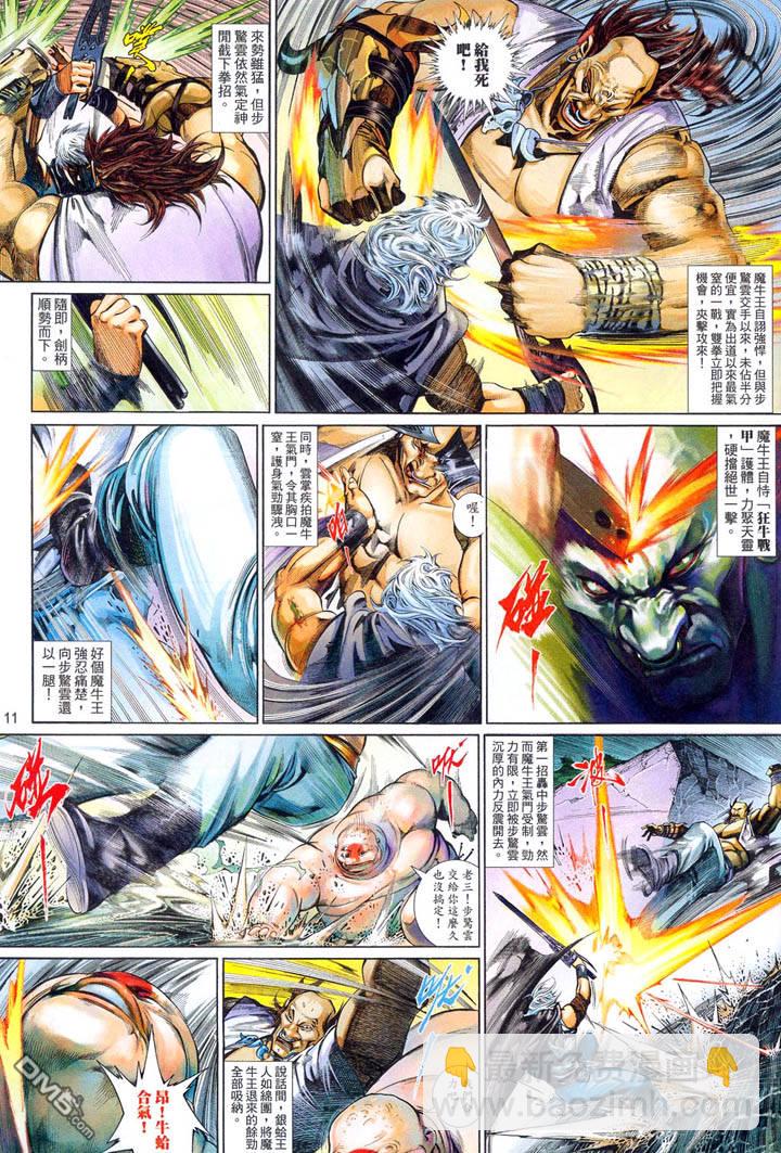 第483卷-第476话