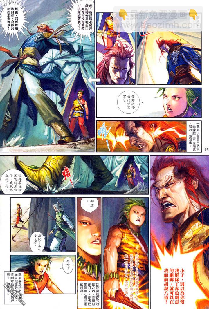 第483卷-第476话