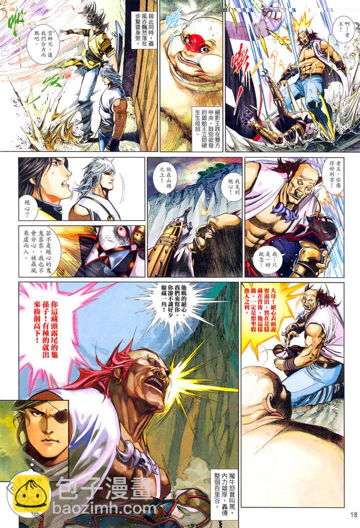 第483卷-第476话