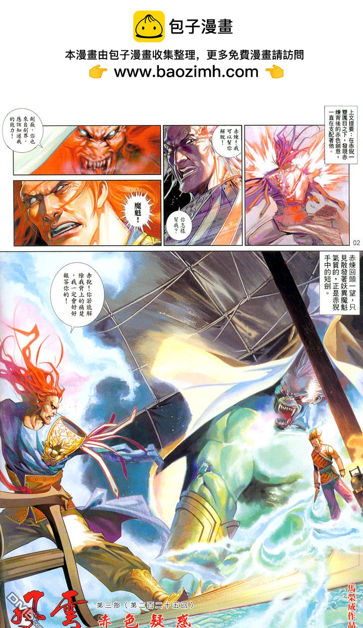 第483卷-第476话