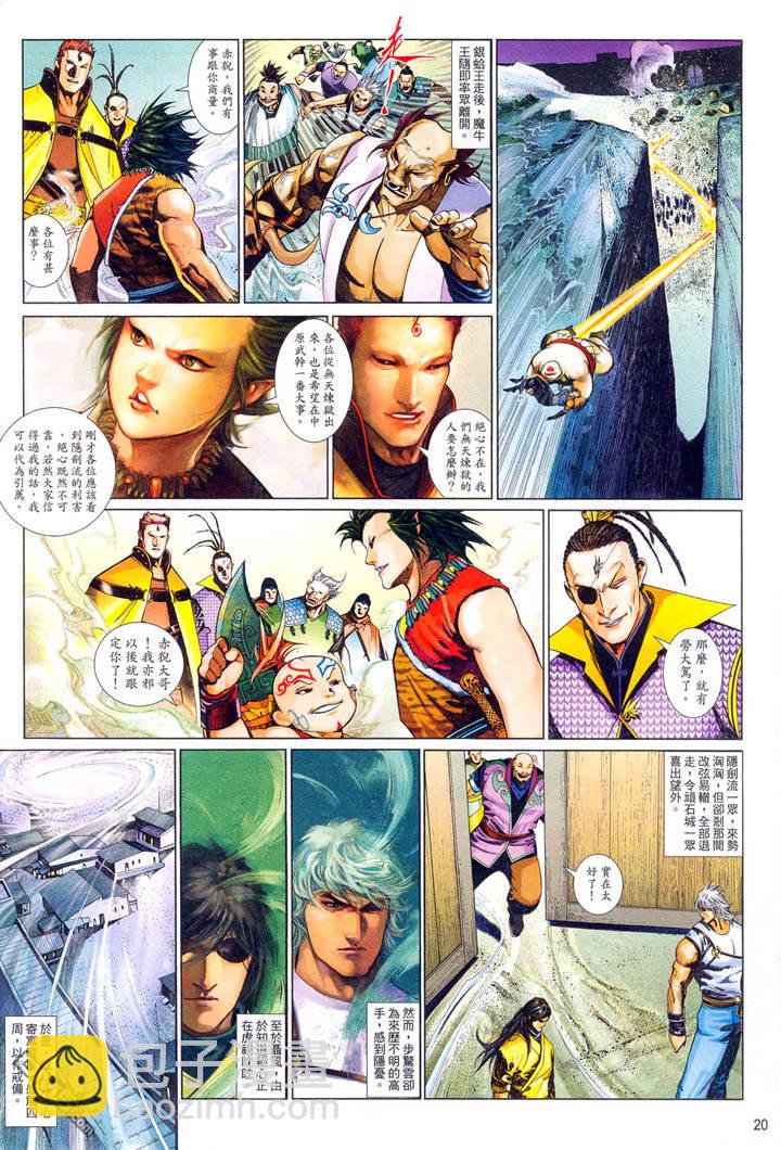 第483卷-第476话