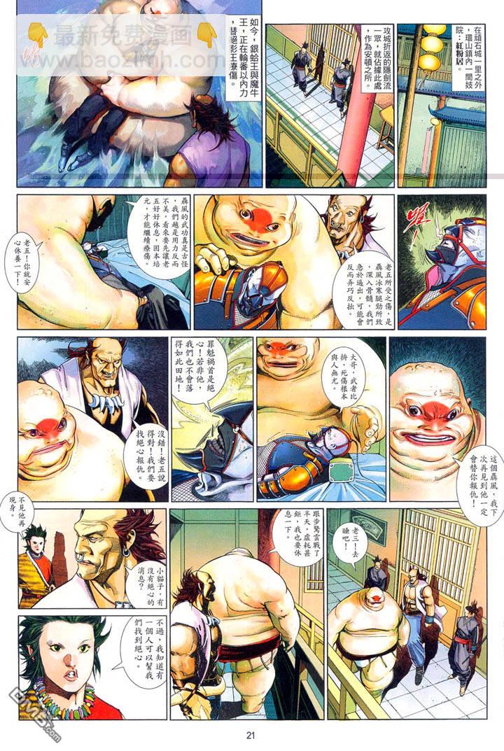 第483卷-第476话