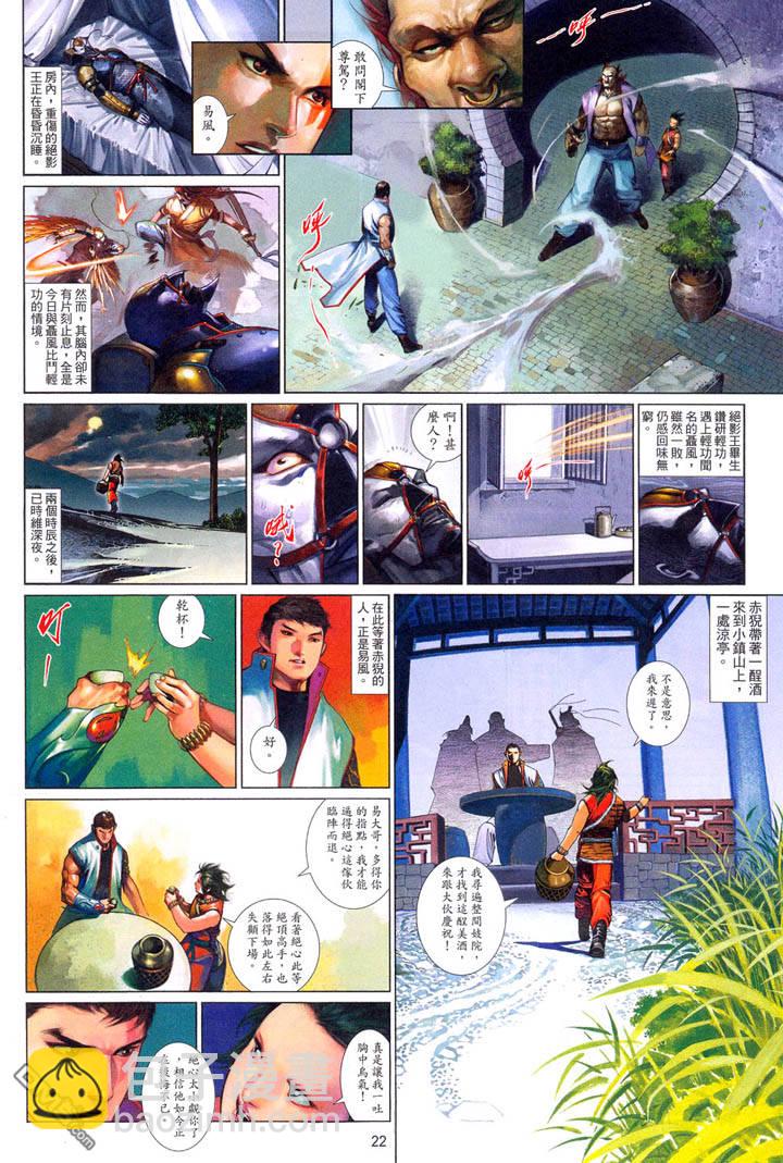 第483卷-第476话