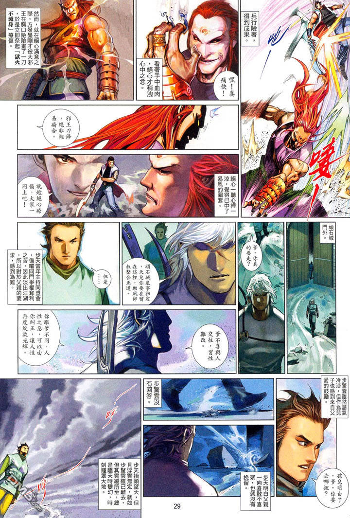 第483卷-第476话