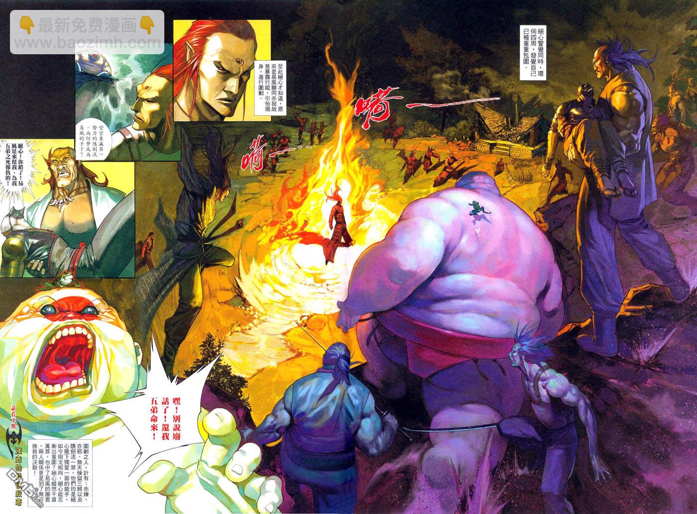 第483卷-第476话