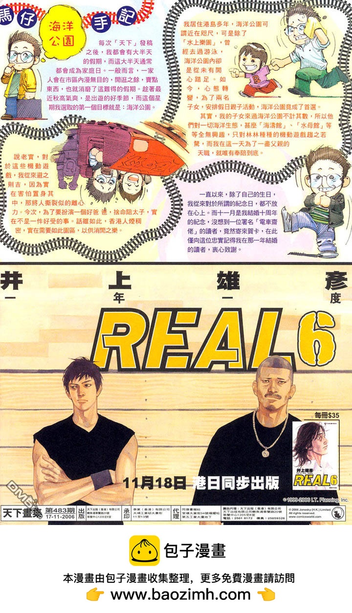 第483卷-第476话