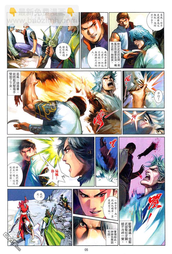 第483卷-第476话