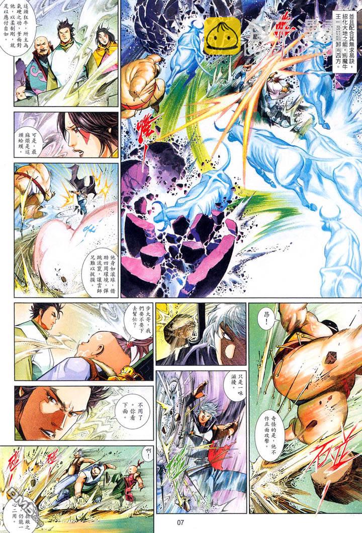 第483卷-第476话