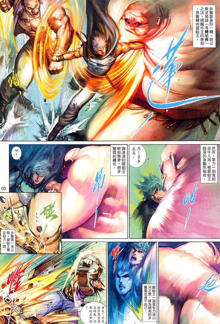第483卷-第476话
