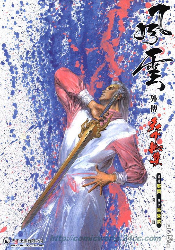 外传：第1话  剑圣(1/2)-第478话