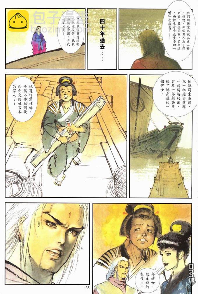 外传：第1话  剑圣(1/2)-第478话