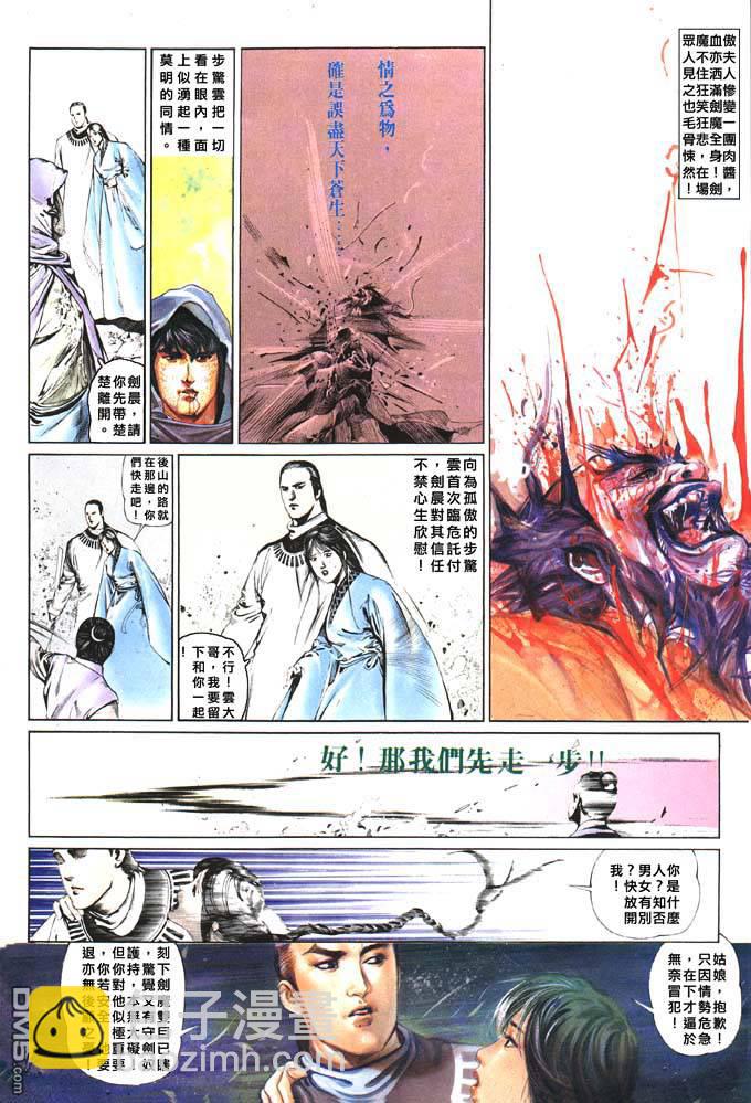 第48卷-第48话