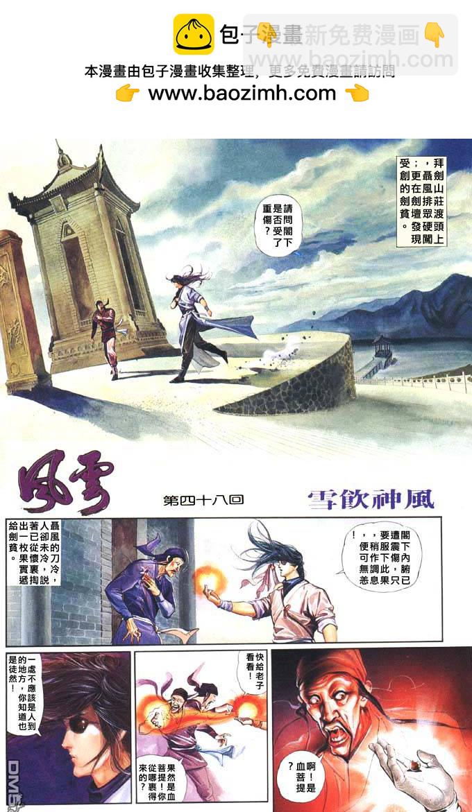 第48卷-第48话