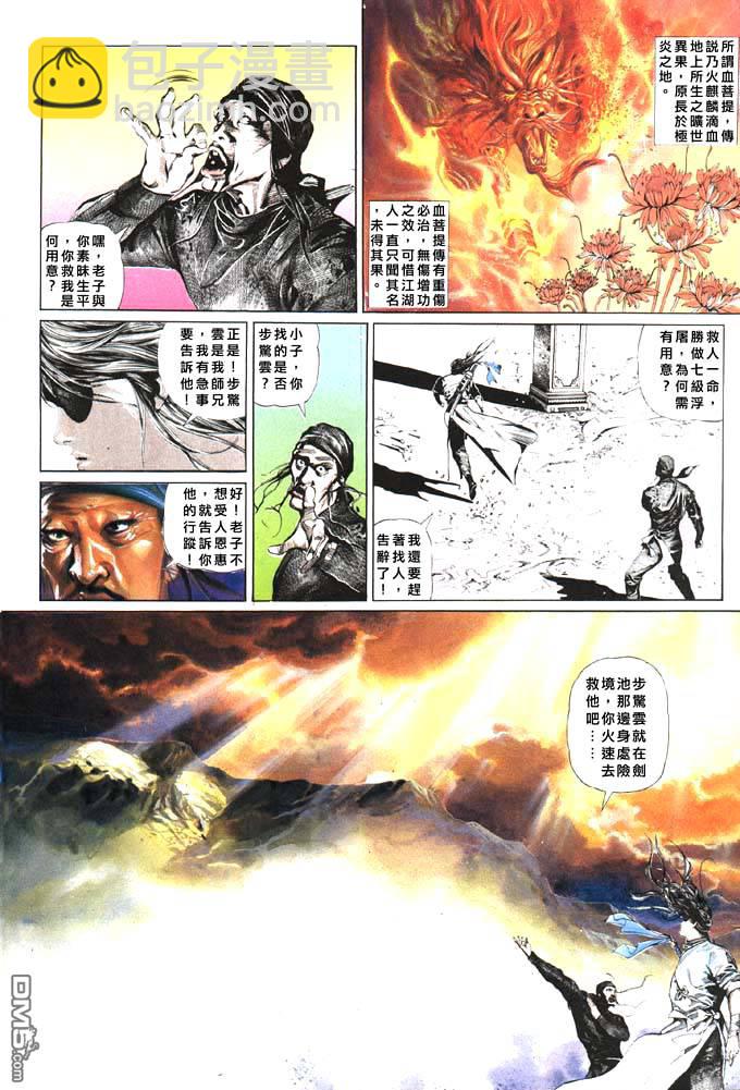 第48卷-第48话