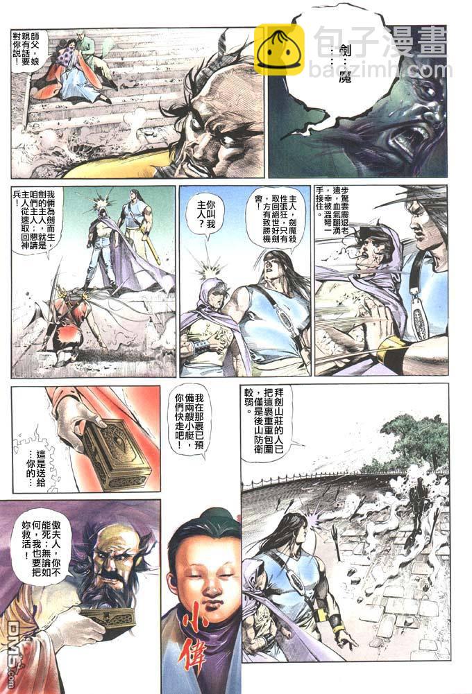 第48卷-第48话