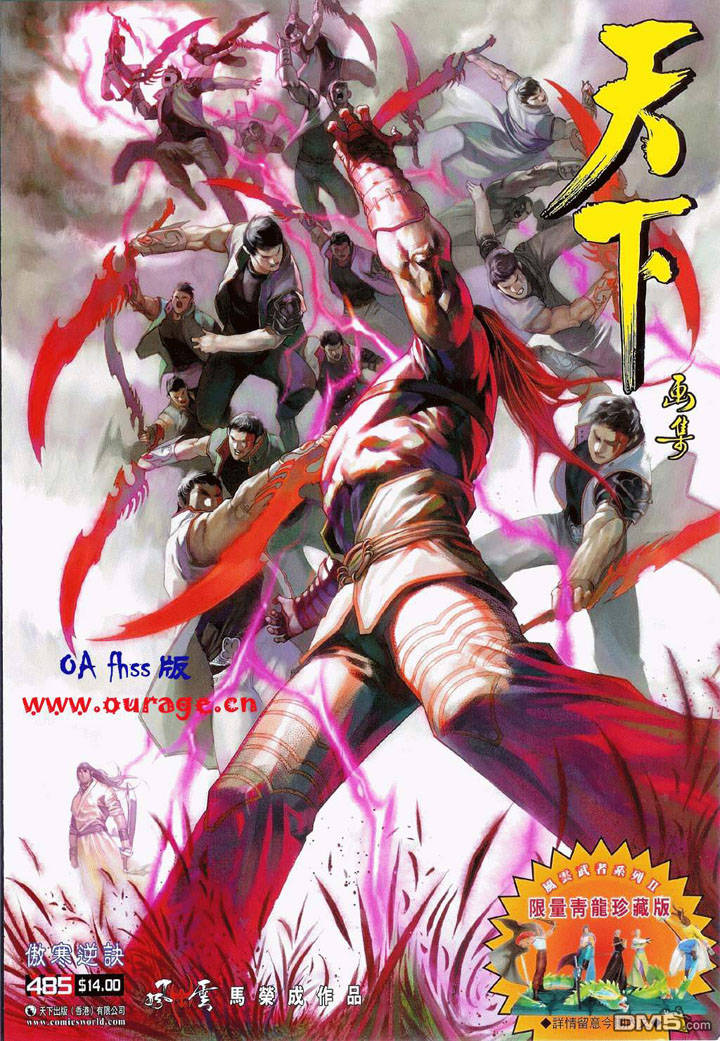 第485卷-第480话