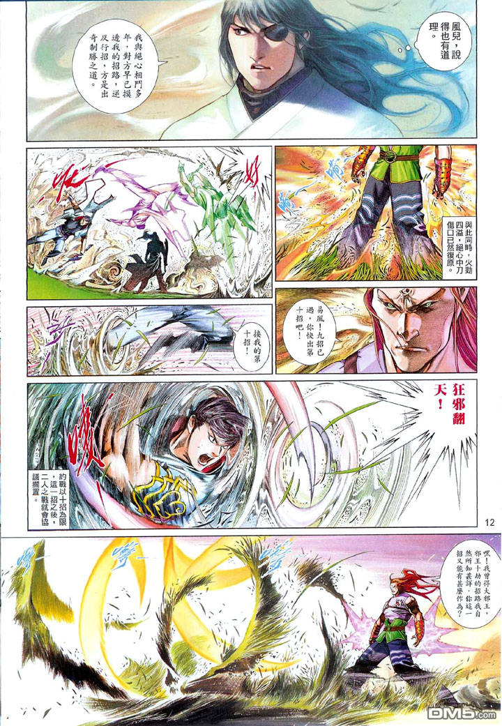 第485卷-第480话