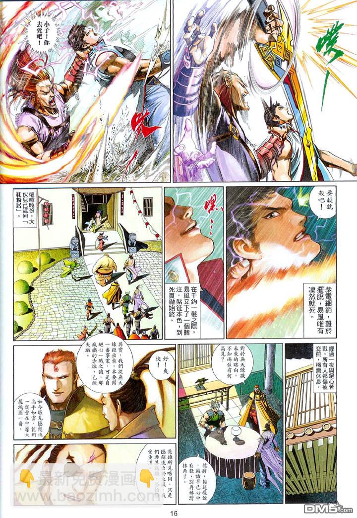 第485卷-第480话