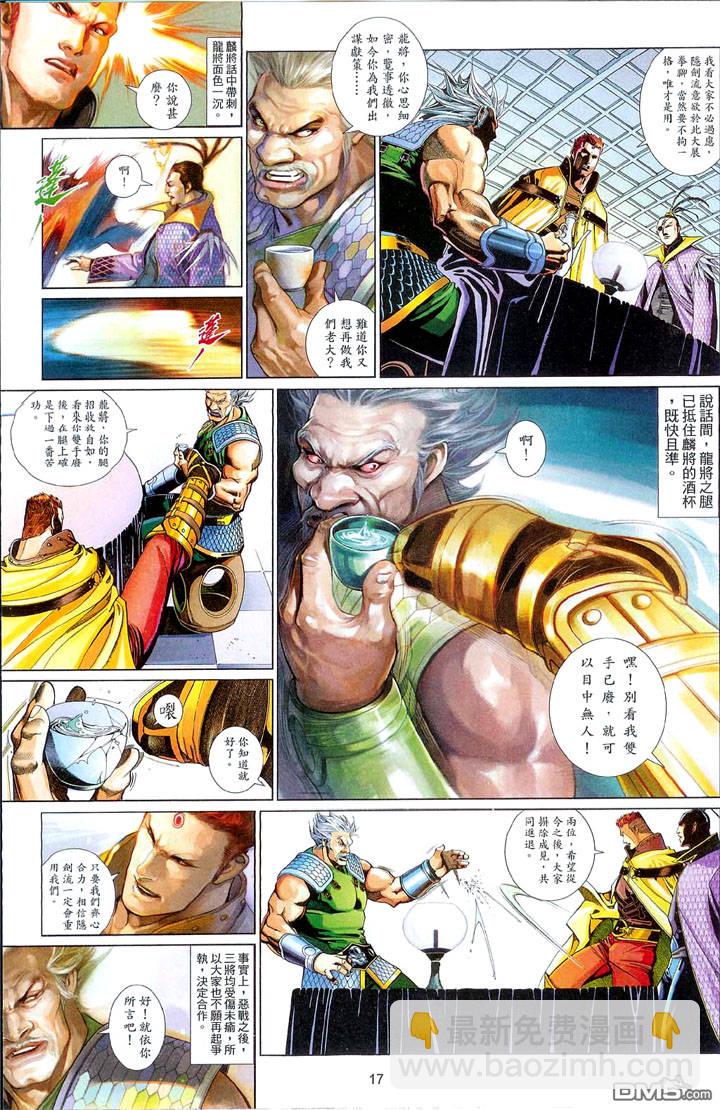 第485卷-第480话