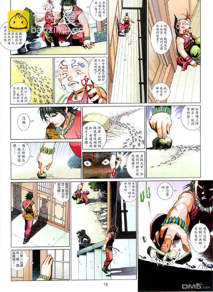 第485卷-第480话