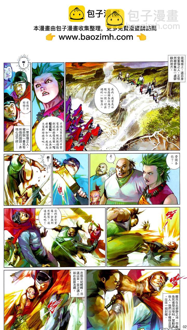 第485卷-第480话