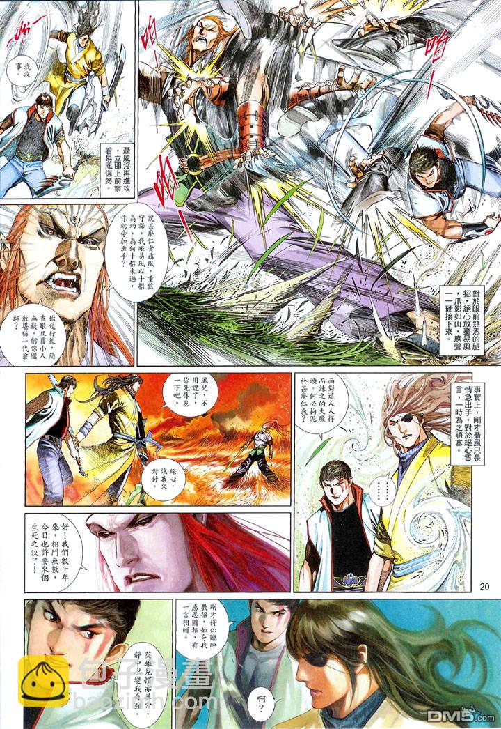 第485卷-第480话