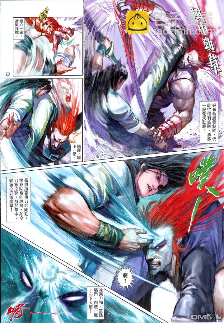 第485卷-第480话