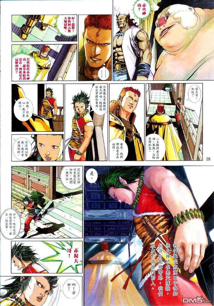 第485卷-第480话