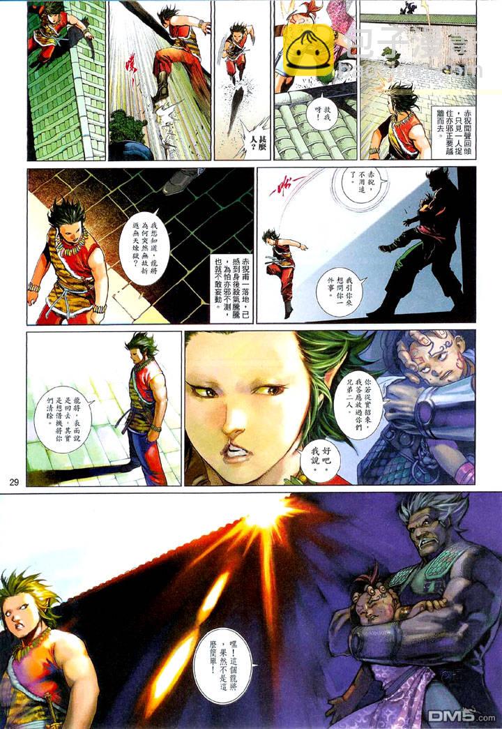 第485卷-第480话