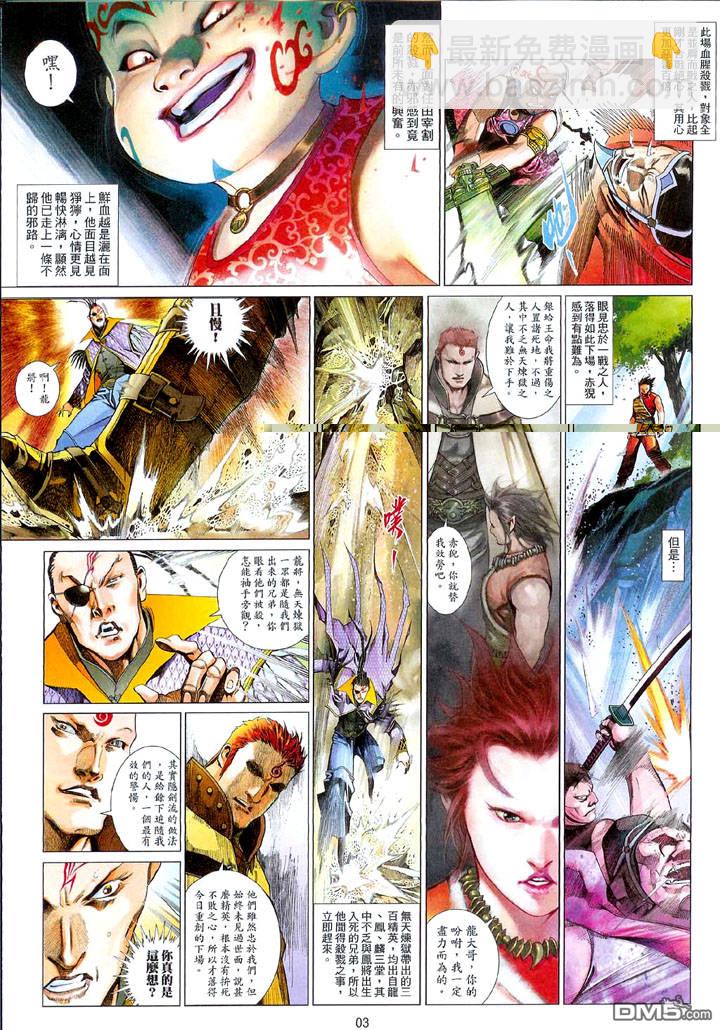第485卷-第480话