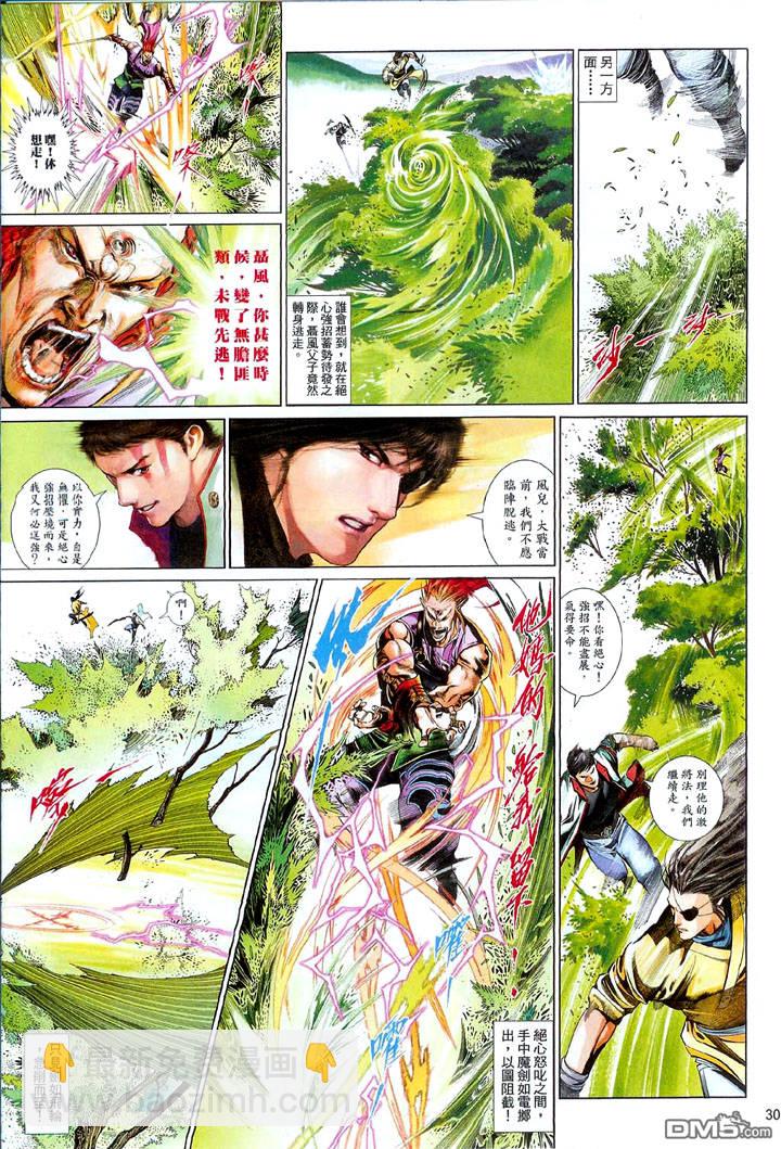 第485卷-第480话