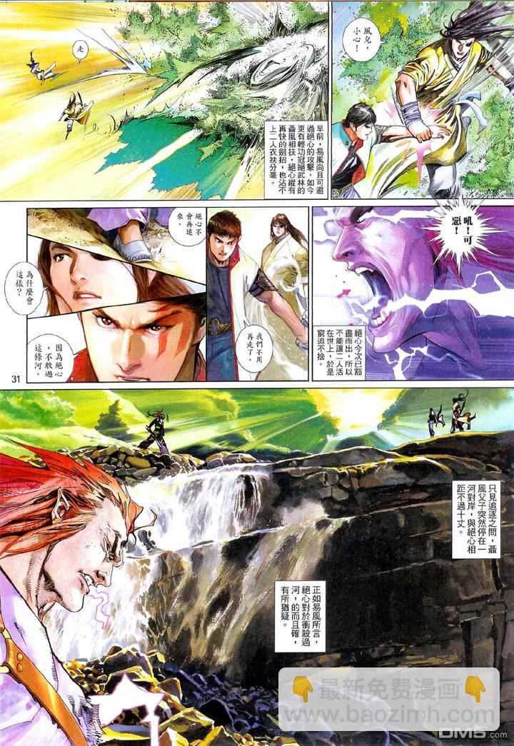 第485卷-第480话
