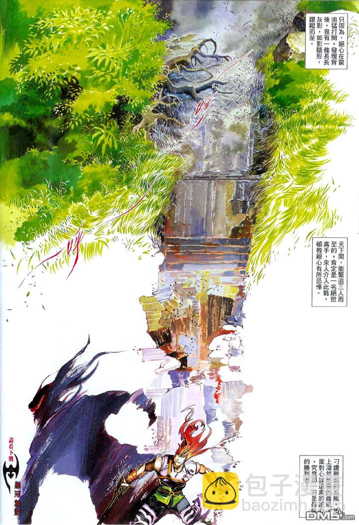 第485卷-第480话