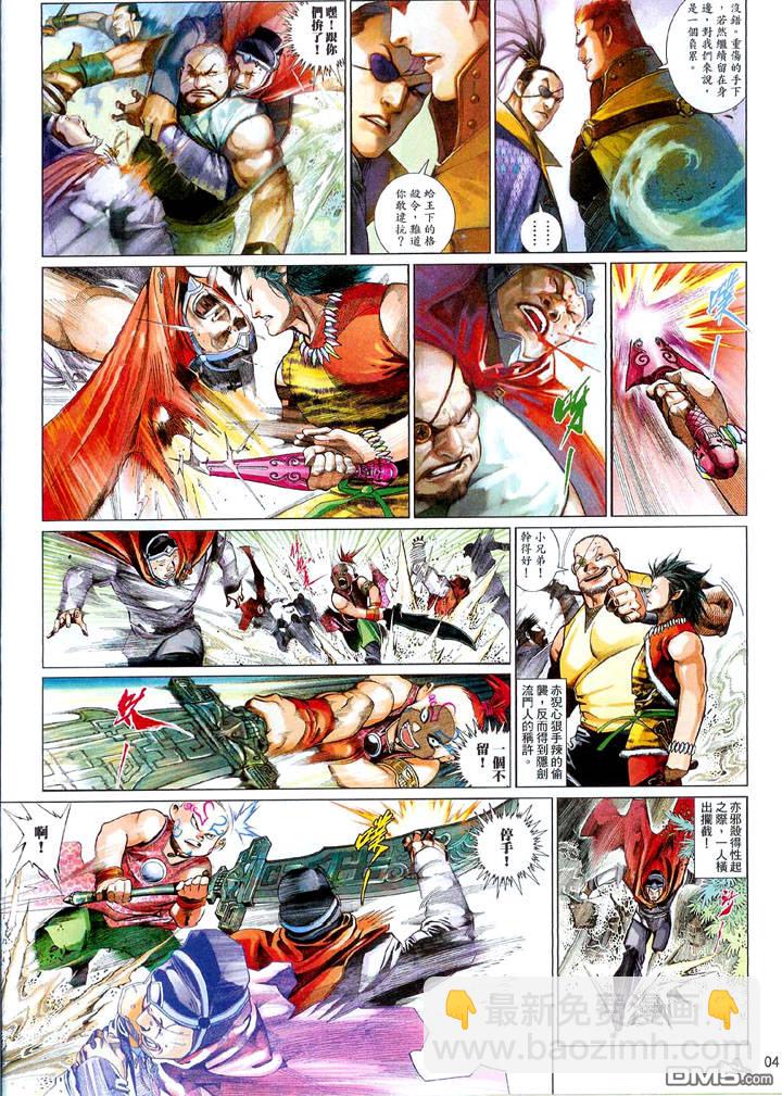 第485卷-第480话
